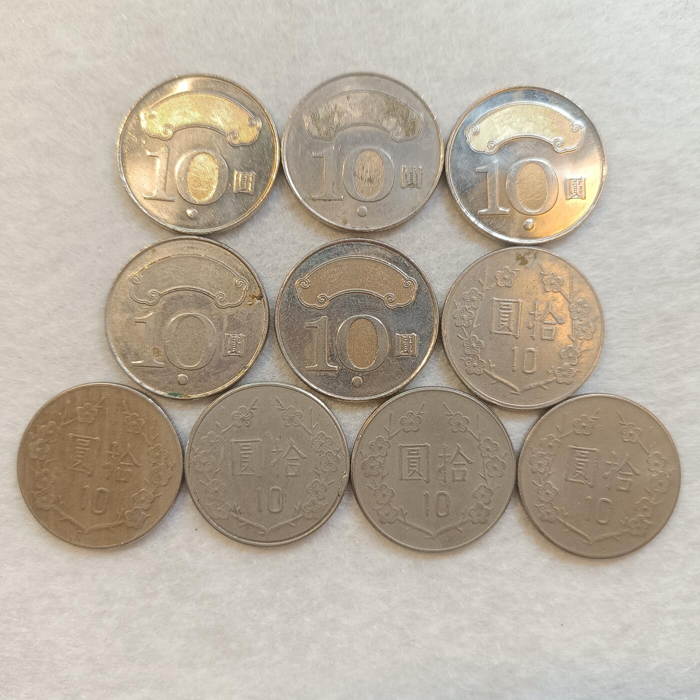 君烨收藏 0元起拍 散币场 每天一场 可留存 第23场 周日发货 29湾湾10元10枚