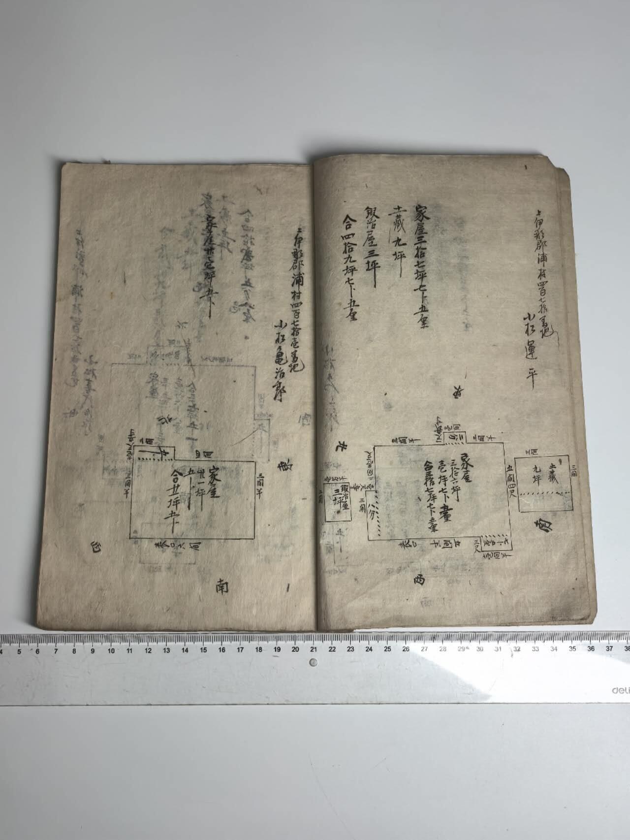 小驴勋章奖章收藏3月28日周六晚六点拍卖（珍爱和平，收藏战争，铭记历史，勿忘国耻，忠党爱国。有偿代拍，送拍规则在简介最后，参拍须阅读规则后再参拍，关系到运费包装发货时效真假辨别等关键信息，拍卖时不再发原图，看大图店主微信码在拍卖店铺介绍里） 明治平面图书一本