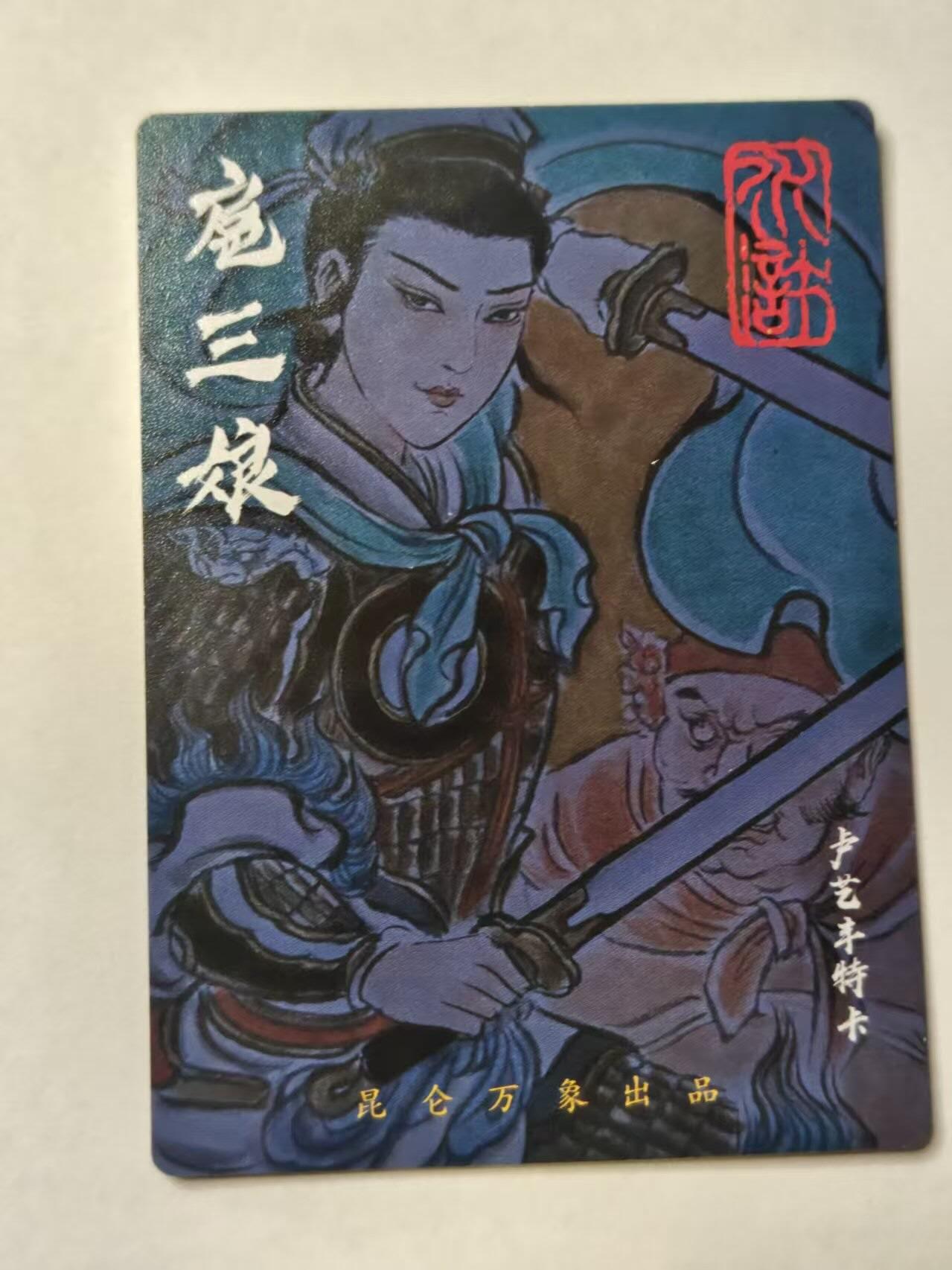 龙虎卡牌-八零场，奇点炸场！！（满200元包邮，无佣金，每周六结拍，欢迎送拍）