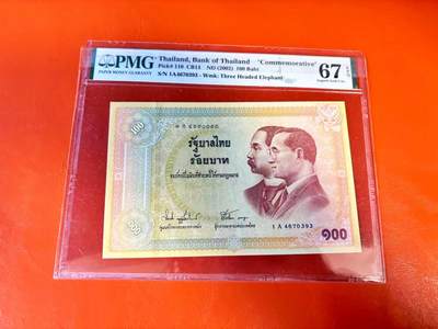 【Blue Auction】世界纸币精拍第801期——18级TOP拍卖/信誉/品质/专业/高效💫 - 【1A冠】泰国 2002年100铢 PMG67EPQ 