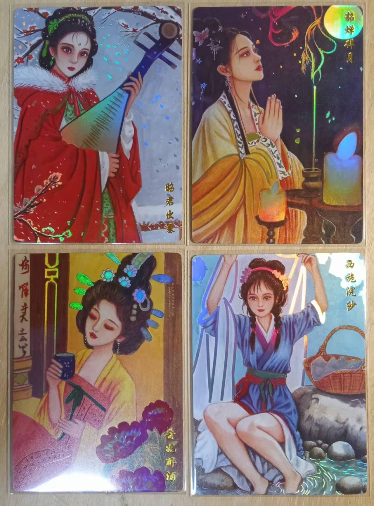 龙虎卡牌-八零场，奇点炸场！！（满200元包邮，无佣金，每周六结拍，欢迎送拍） 彩闪4张 山河潮玩 天空 - 四大美女