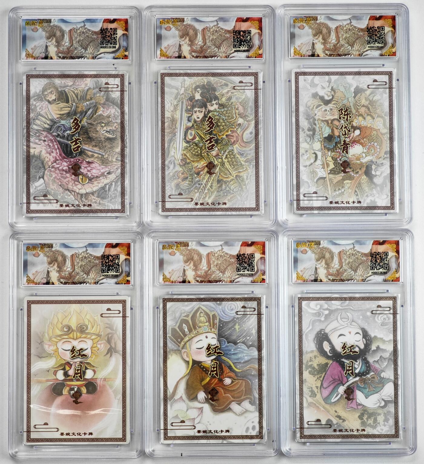 白泽拍卖卡牌手绘专场第34期（花朝去了又春分 草如茵 柳烟新） 2025 墨婉文化 乾坤未定系列 6张  粗闪 保粹评级 1张爆金10 4张10分 1张9.5分 特标