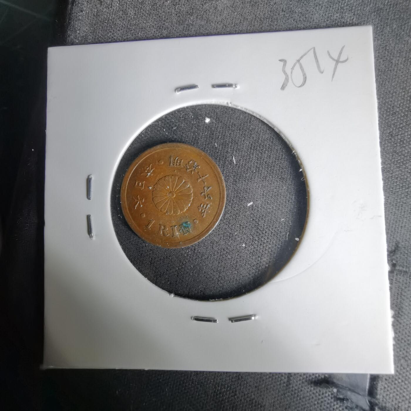 沼泽如烟--第1035场 明治十六年一厘