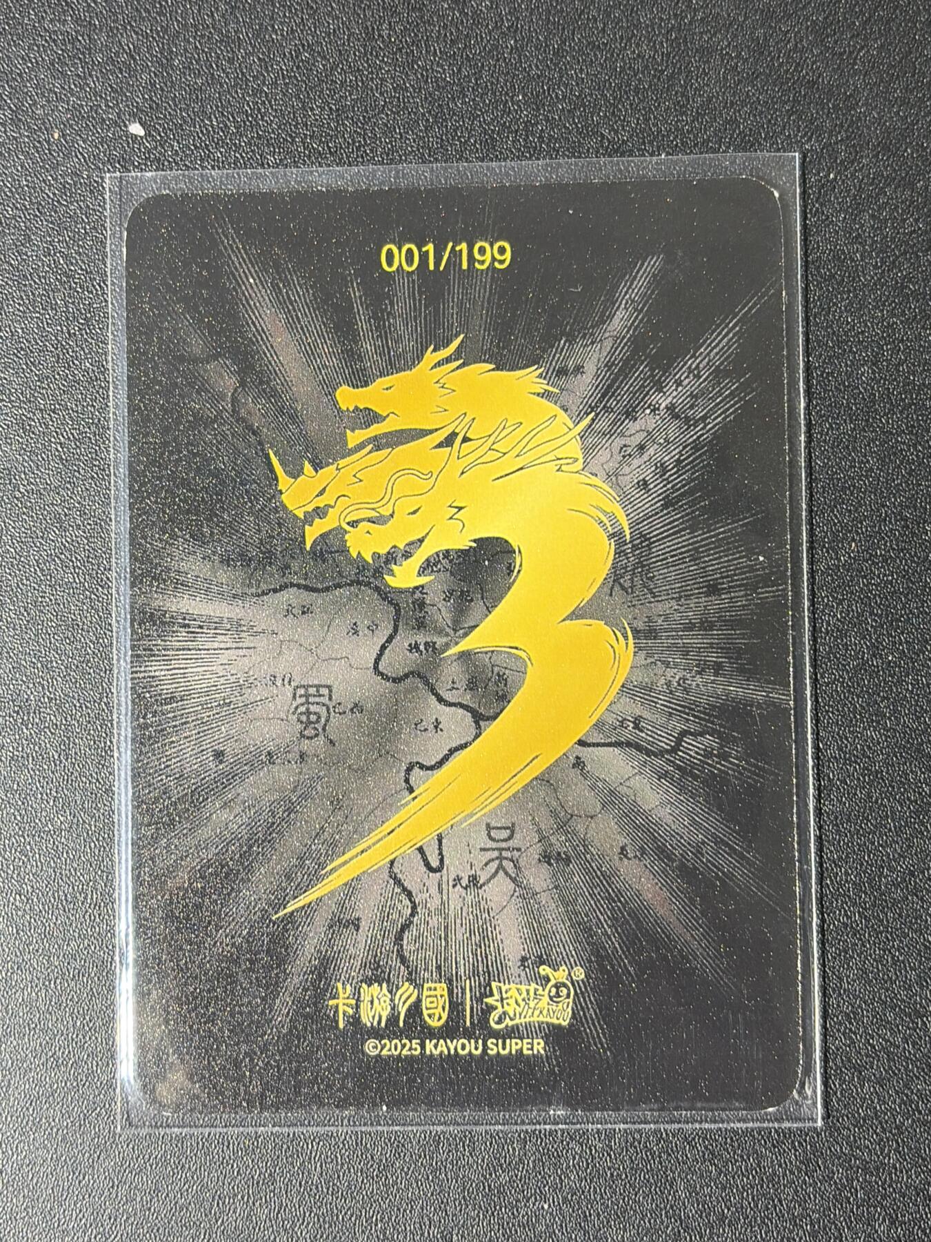 NO.28 好又多金牌大场，每周一站式配齐，方便凑单！（周6晚9点截拍，卖家送拍0抽成！） 自制卡游三国 豪杰袁绍