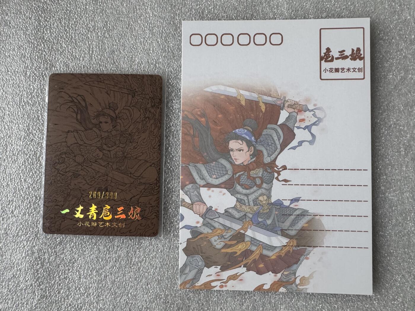NO.28 好又多金牌大场，每周一站式配齐，方便凑单！（周6晚9点截拍，卖家送拍0抽成！） 小花瓣 祖师爷项目 扈三娘限编粗闪卡209/399+扈三娘明信片1张