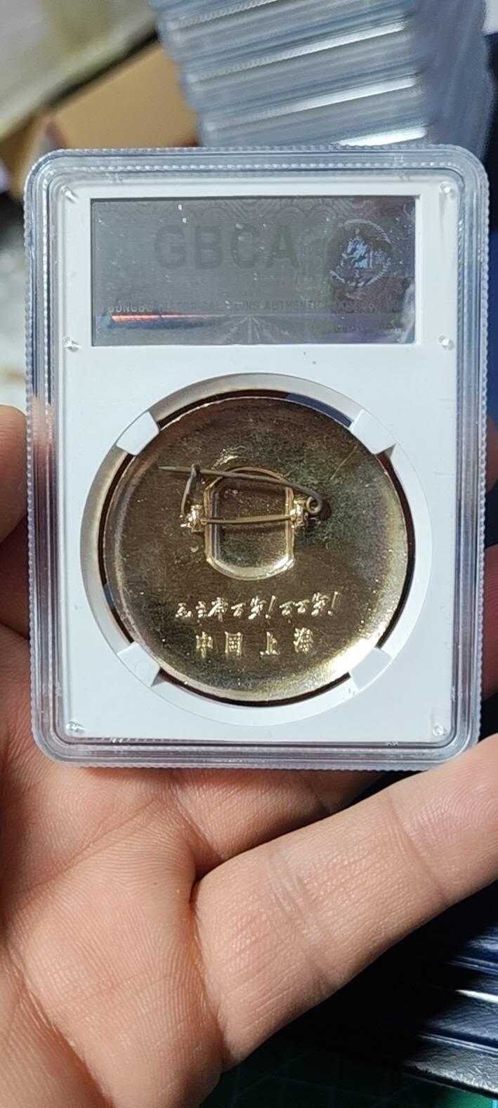 公博评级毛主席像章  公博评级毛主席像章—毛主席万岁万万岁，68高分，