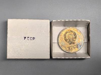 小驴勋章奖章收藏3月28日周六晚六点拍卖（珍爱和平，收藏战争，铭记历史，勿忘国耻，忠党爱国。有偿代拍，送拍规则在简介最后，参拍须阅读规则后再参拍，关系到运费包装发货时效真假辨别等关键信息，拍卖时不再发原图，看大图店主微信码在拍卖店铺介绍里） - 乌克兰版学霸奖章带盒