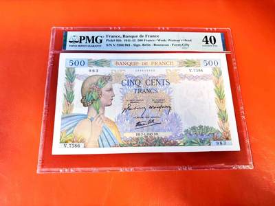 【Blue Auction】世界纸币精拍第801期——18级TOP拍卖/信誉/品质/专业/高效💫 - 【无47】法国 1943年500法郎 大票幅 PMG40 丰收女神