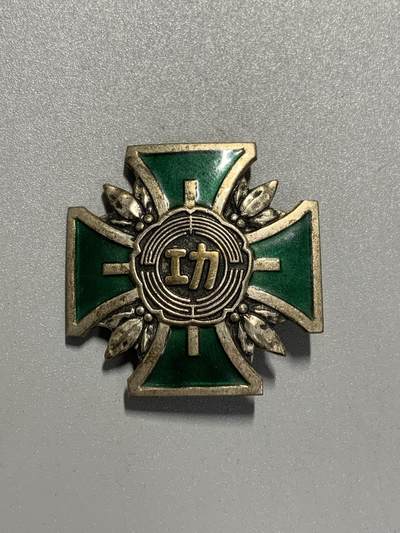 远东徽章小铺3月29日周日晚上9点结束 - 青年团功劳章