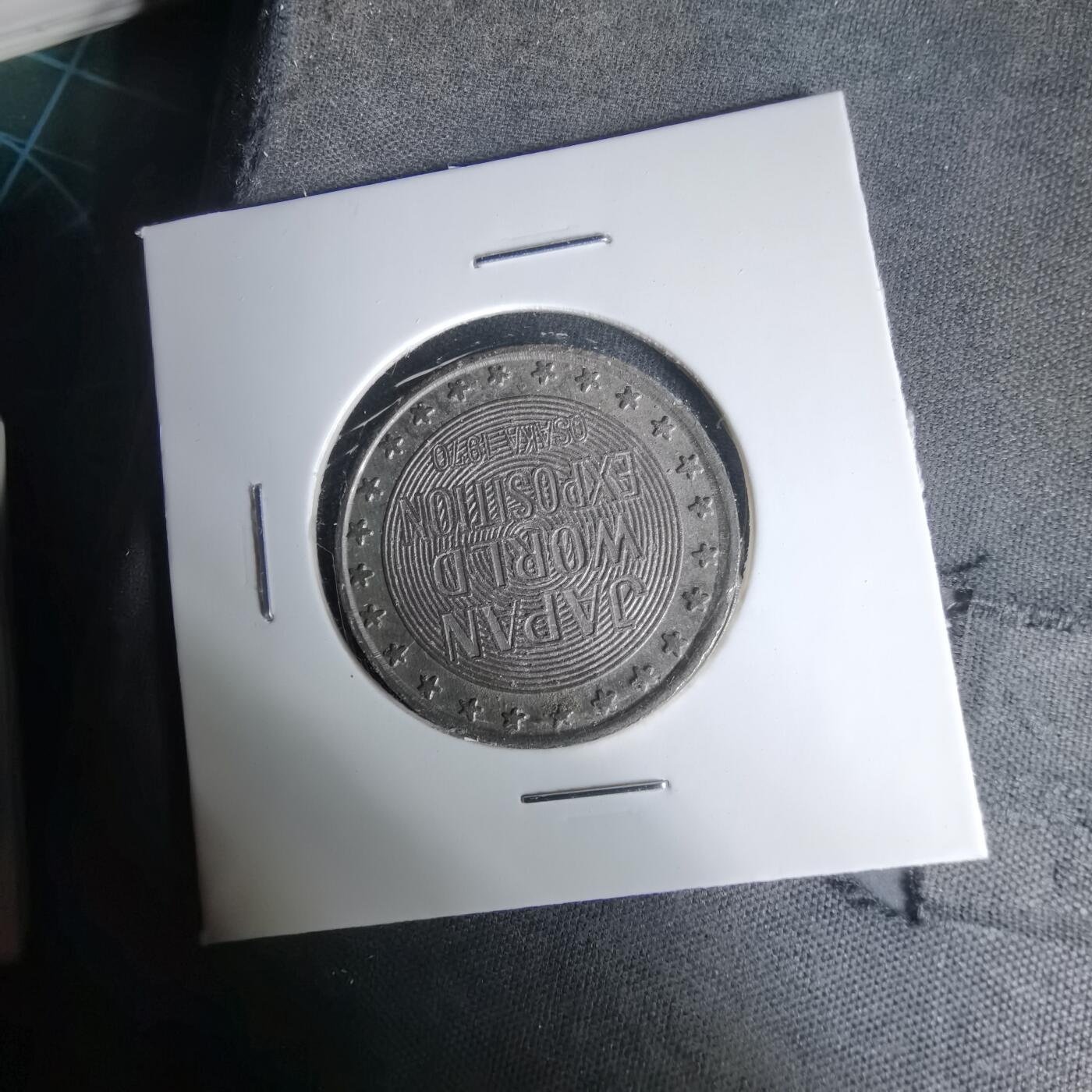 沼泽如烟--第1035场 1970年博览会纪念章