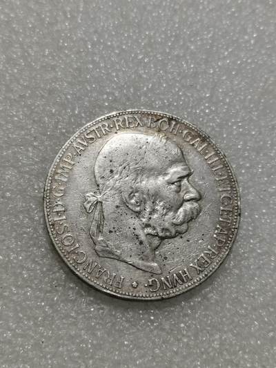 天下钱庄专场欢迎参拍 - 奥匈帝国5克朗银币