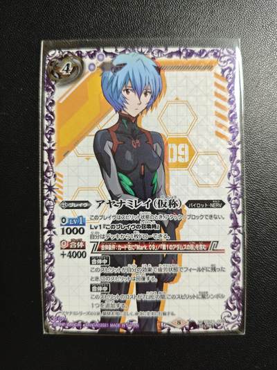 天玑星卡拍第182期《3.30周一截拍》持续收拍收评中 满赠卡需备注 - 万代 战斗之魂 新世纪福音战士 绫波丽 高罕异画战斗服