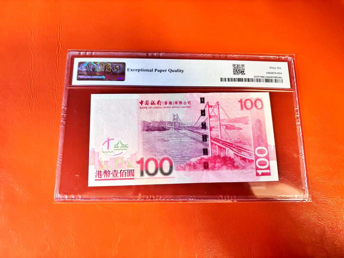 【Blue Auction】世界纸币精拍第801期——18级TOP拍卖/信誉/品质/专业/高效💫 【无47补号】香港 中银 2009年100元 PMG66EPQ 