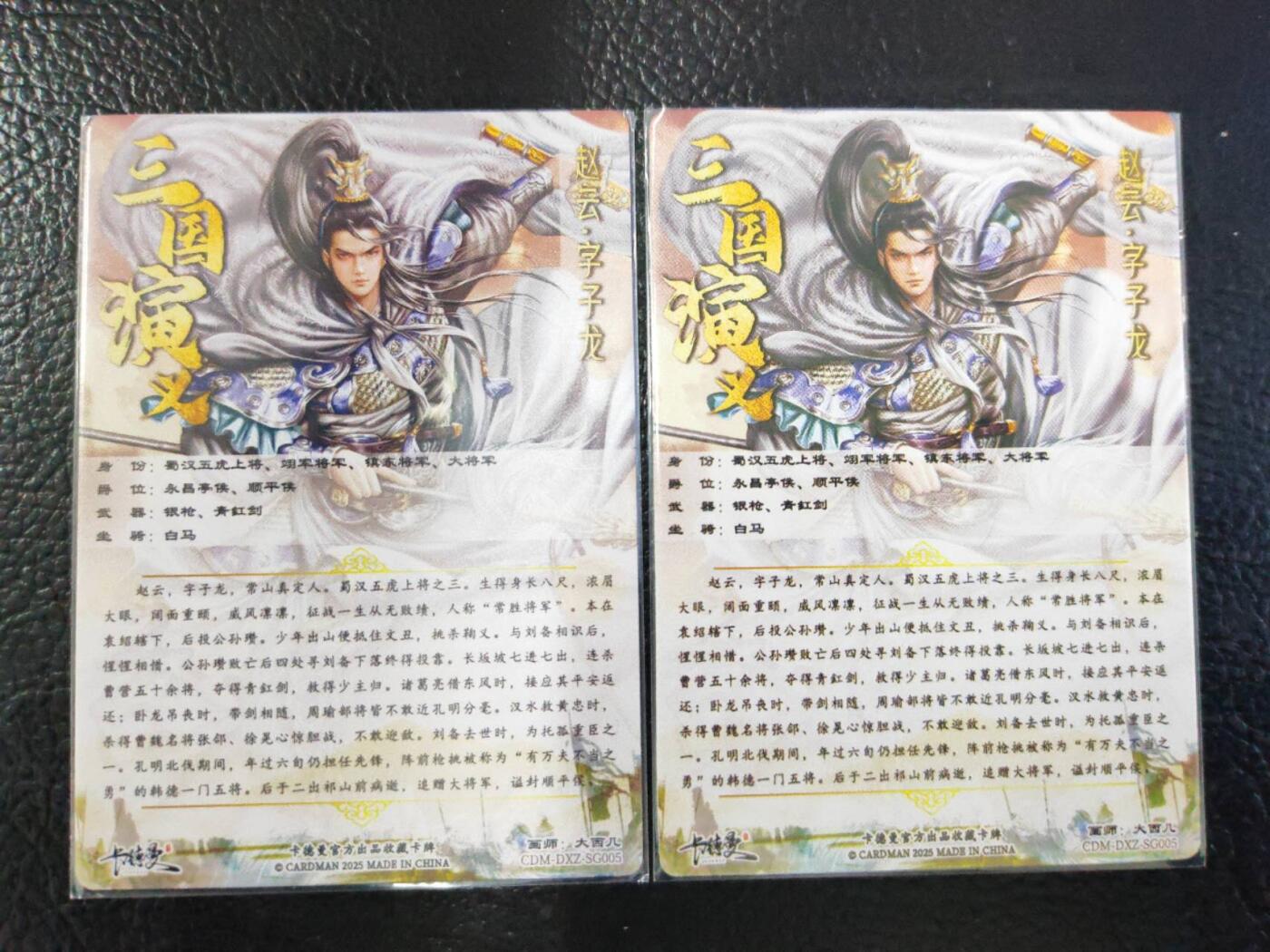 阳大大卡牌拍卖第106期（持续收拍品，周五晚上九点截拍，进群福利早知道）