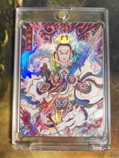 阳大大卡牌拍卖第106期（持续收拍品，周五晚上九点截拍，进群福利早知道） - 【粗闪】万享 天眼破元 不二猿 杨戬 粗闪