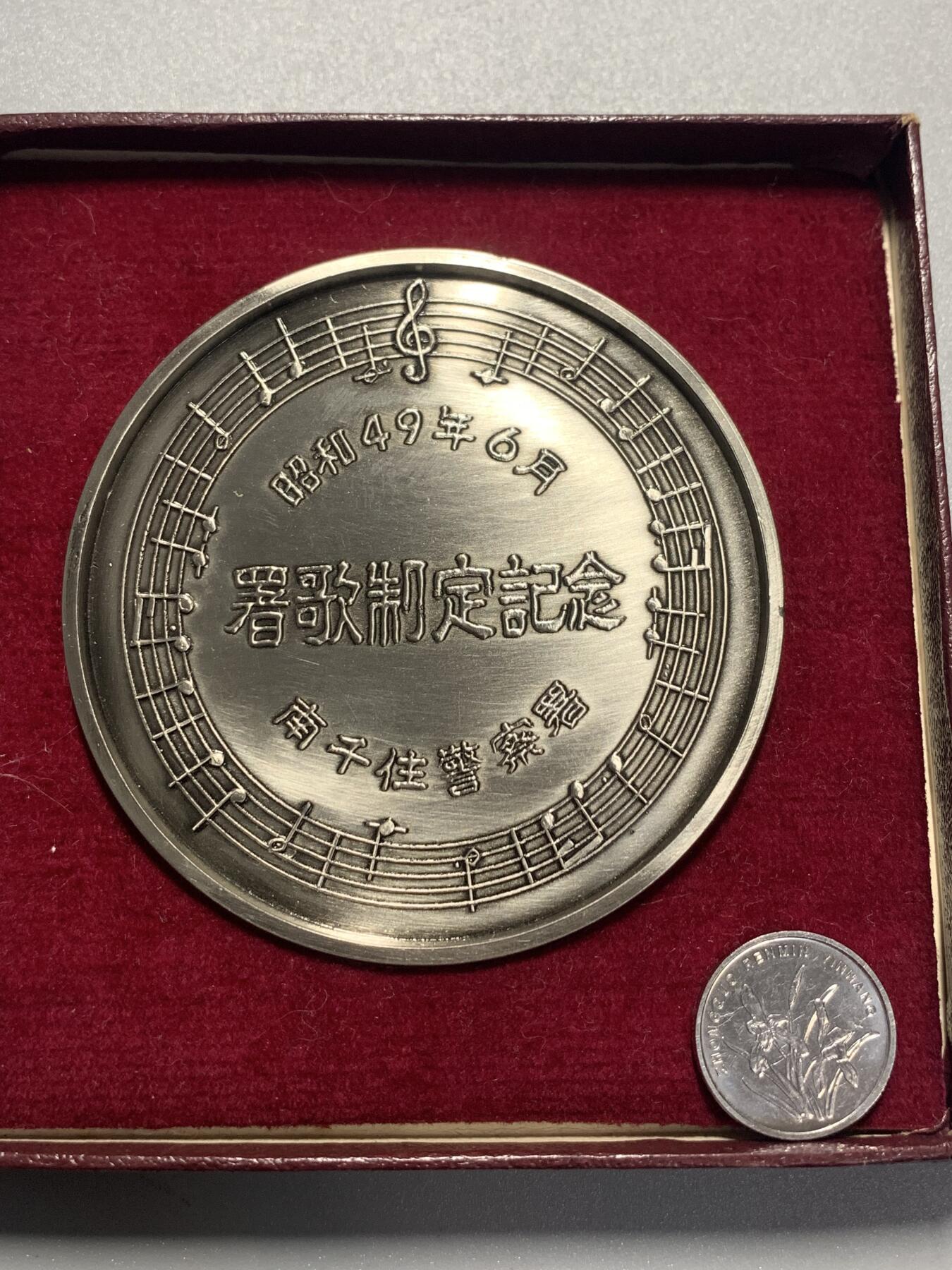 远东徽章小铺3月29日周日晚上9点结束 Jc纪念章