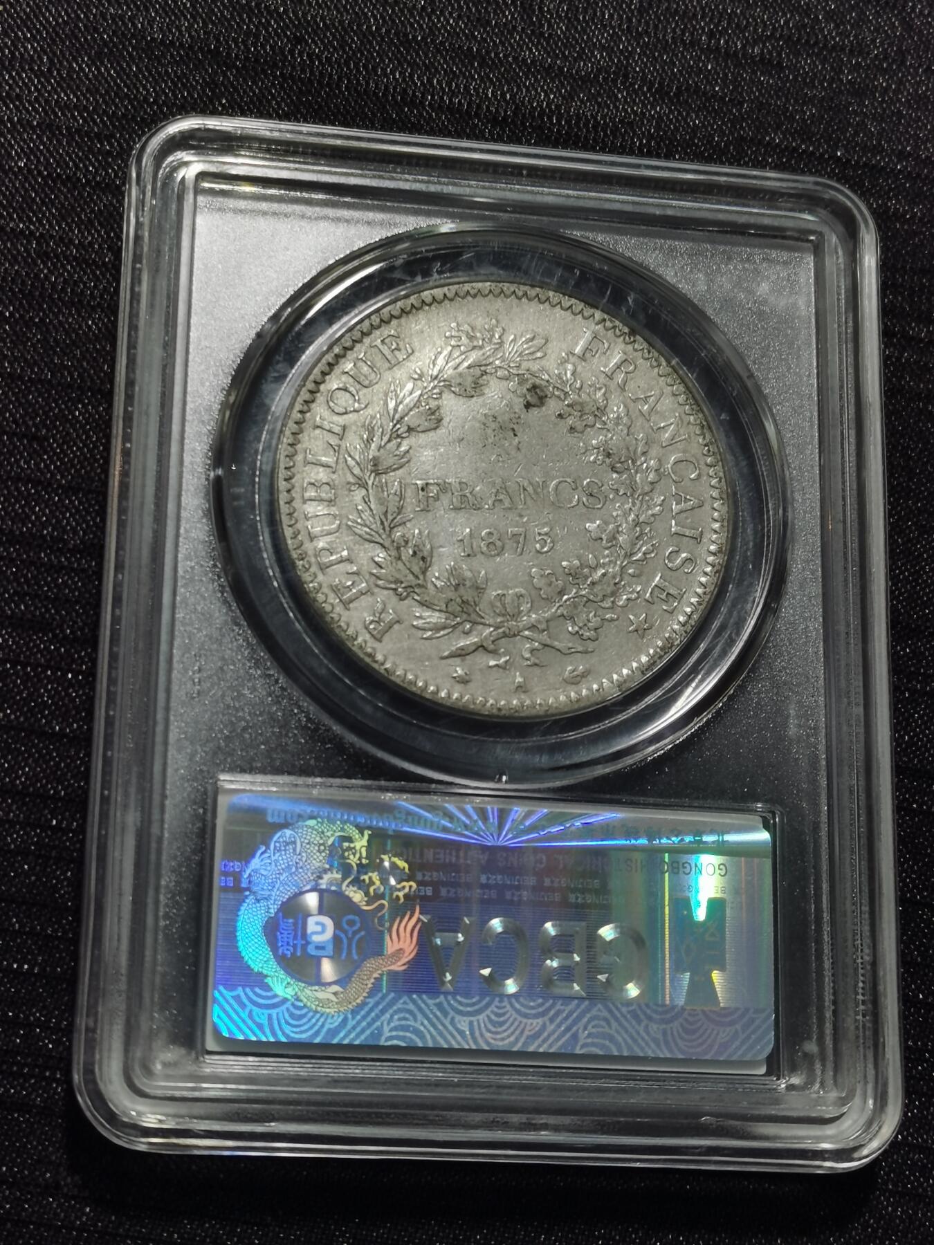 天下钱庄专场欢迎参拍 法国大力神5法郎银币