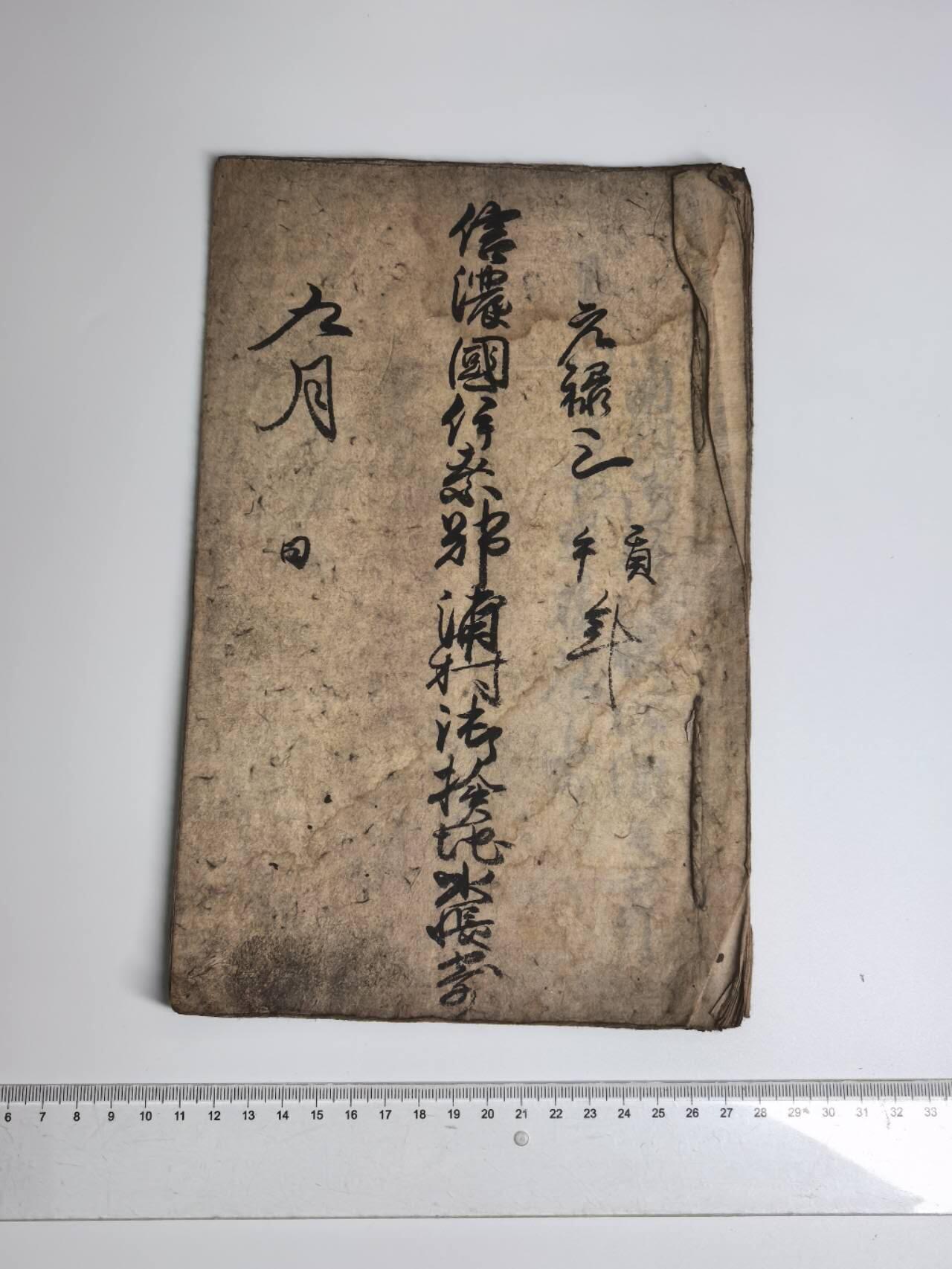 小驴勋章奖章收藏3月28日周六晚六点拍卖（珍爱和平，收藏战争，铭记历史，勿忘国耻，忠党爱国。有偿代拍，送拍规则在简介最后，参拍须阅读规则后再参拍，关系到运费包装发货时效真假辨别等关键信息，拍卖时不再发原图，看大图店主微信码在拍卖店铺介绍里） 什么村账本