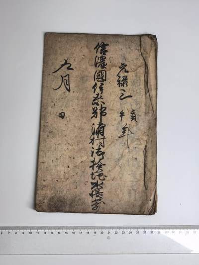 小驴勋章奖章收藏3月28日周六晚六点拍卖（珍爱和平，收藏战争，铭记历史，勿忘国耻，忠党爱国。有偿代拍，送拍规则在简介最后，参拍须阅读规则后再参拍，关系到运费包装发货时效真假辨别等关键信息，拍卖时不再发原图，看大图店主微信码在拍卖店铺介绍里） - 什么村账本