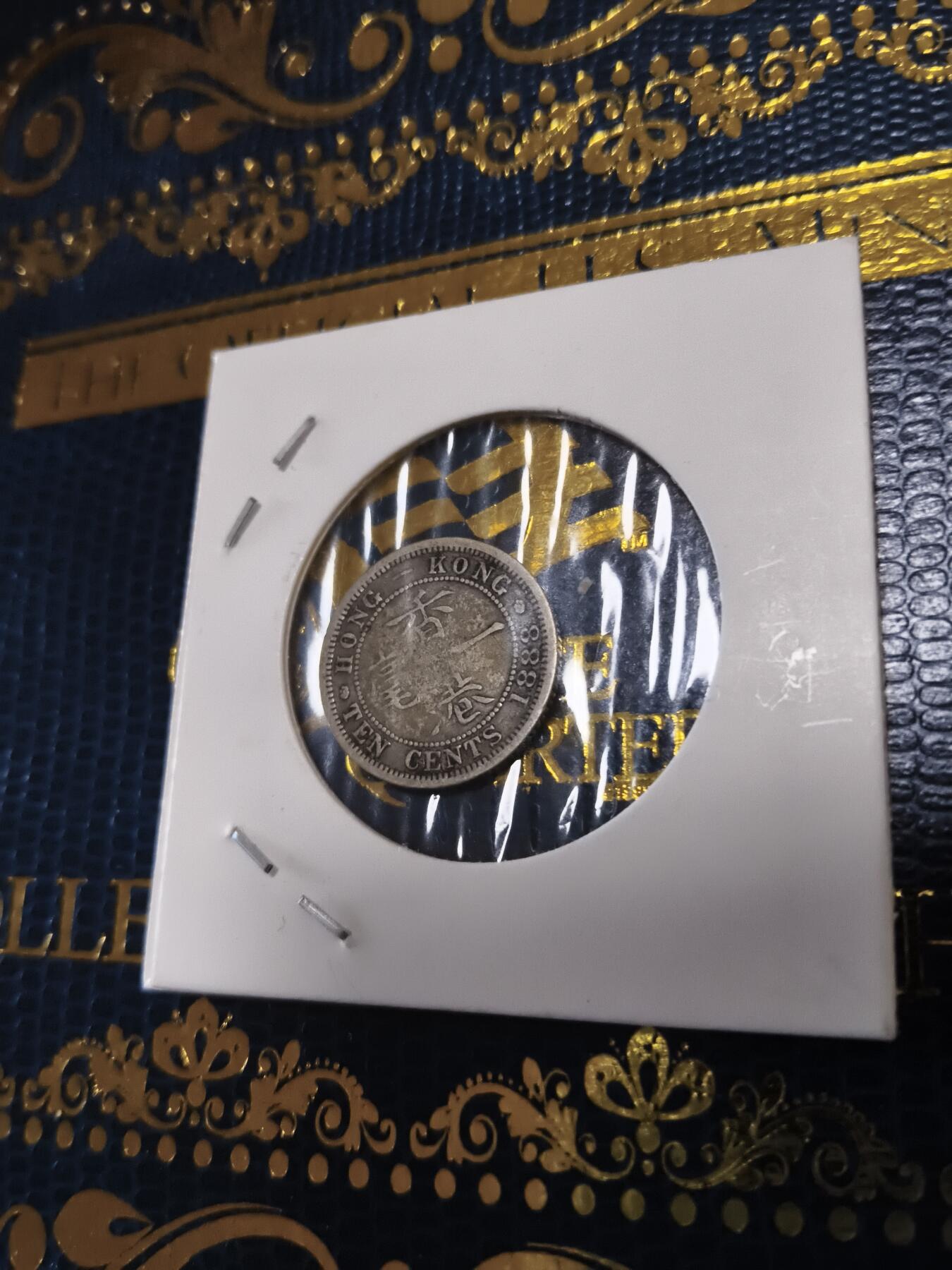 长老汇马年精选第十三场拍卖 1888香港维多利亚1毫银币