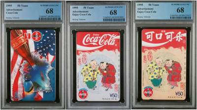 【琪哥网】评级磁卡综合场(137） - 【PCGS68】北京可口可乐