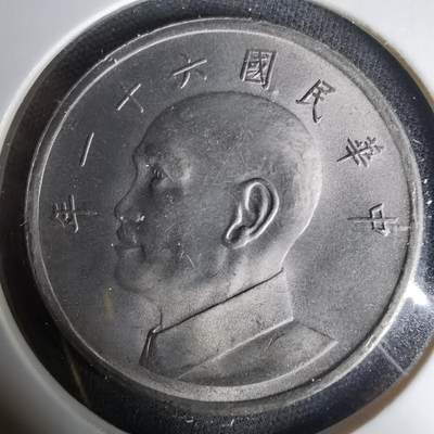 沼泽如烟--第1035场 - 民国六十一年五元