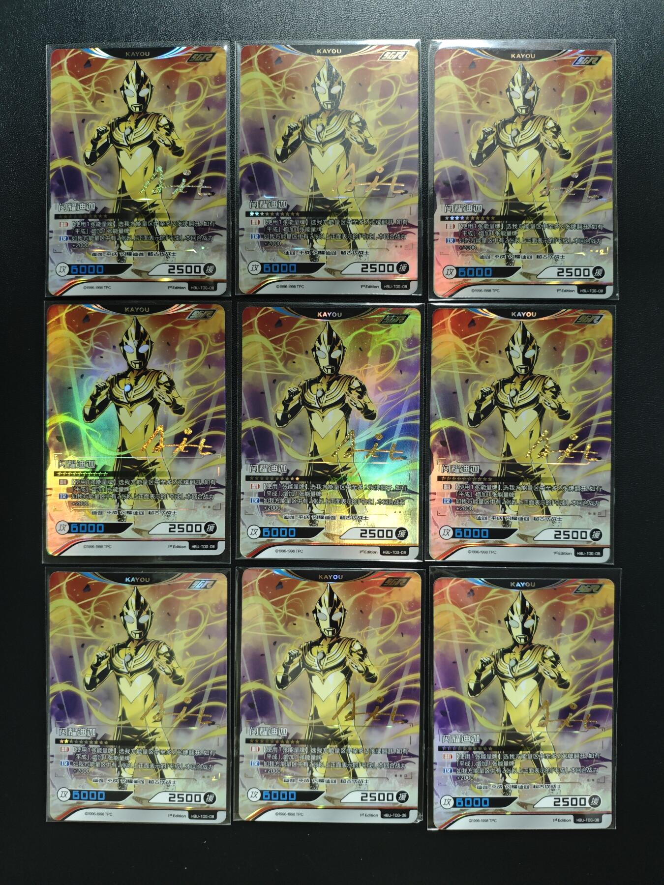 天玑星卡拍第182期《3.30周一截拍》持续收拍收评中 满赠卡需备注 卡游 英雄对决 闪耀迪迦 SGR 印签 九张