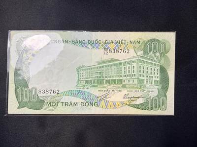 云宸嘉赏-勋臻文献佳藏优品精选场次（低佣 转发佣金红包） - 南越（越南共和国）1972 年发行的 100 盾纸币 德纳罗（De La Rue）承印 