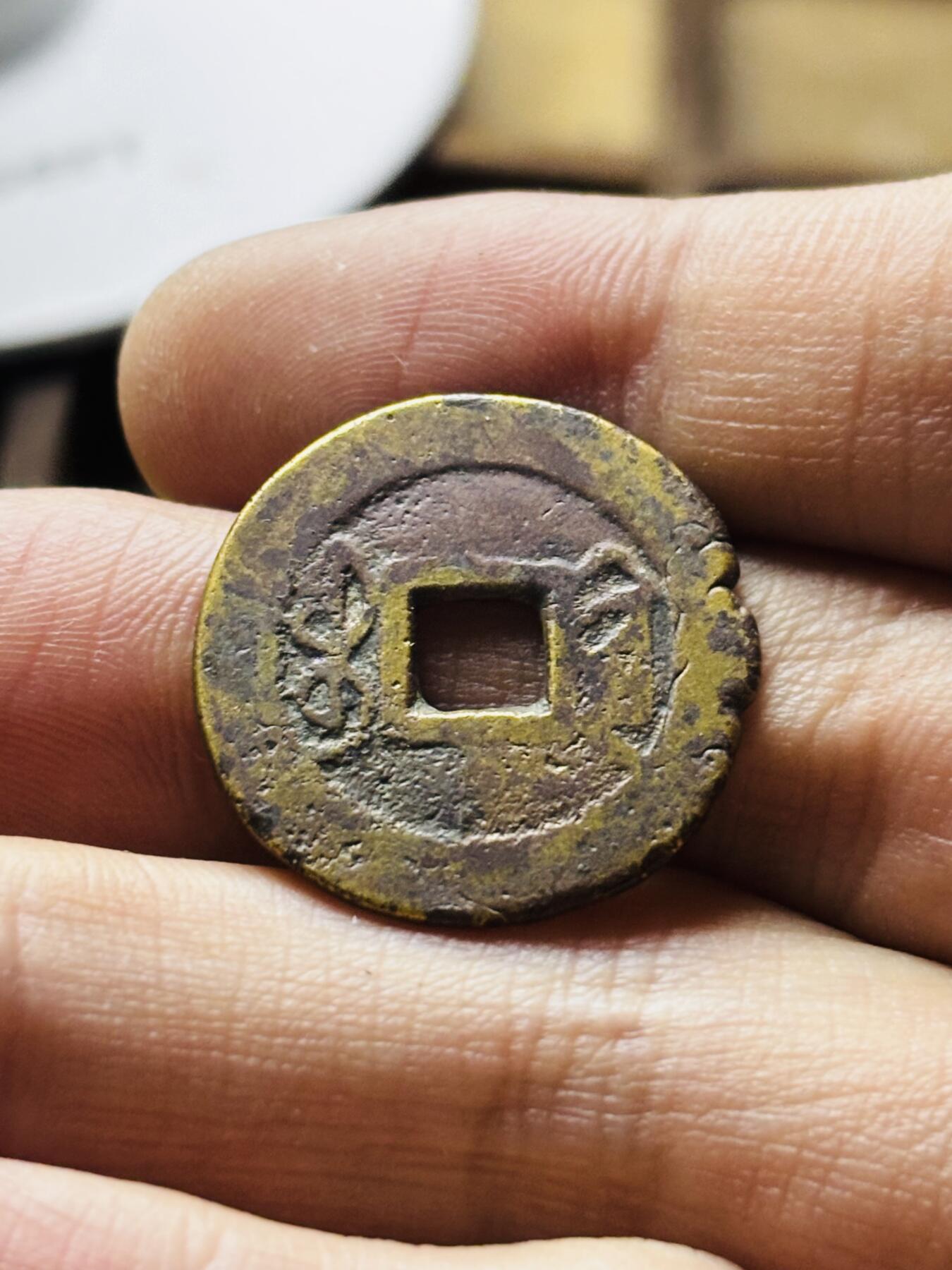 文馨钱币收藏第 298 场，长期接代拍业务 乾隆通宝宝黔局，缶底隆 直径 23.9×1.2 毫米