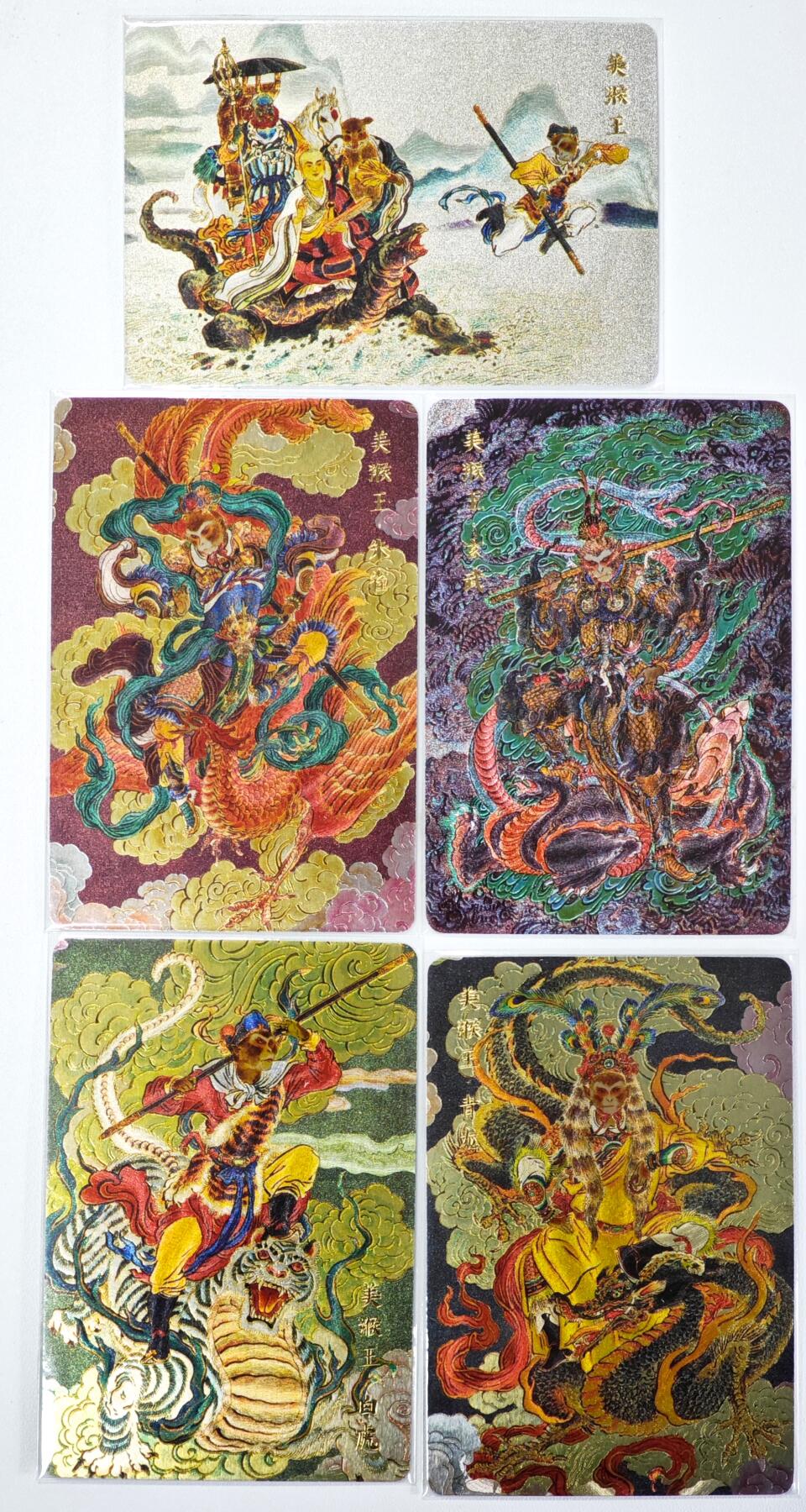 白泽拍卖卡牌手绘专场第34期（花朝去了又春分 草如茵 柳烟新） 2024 人民文学出版社 李云中神话中国 5张 美猴王，朱雀，玄武，青龙，白虎 粗闪