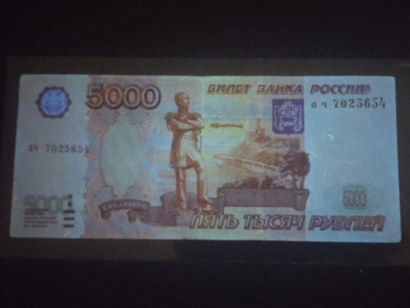 2026三月第四期，总221期 俄罗斯1997初版5000卢布流通好品XF 少见紫熊版 侵占中国外满洲领土的强盗头子穆拉维约夫