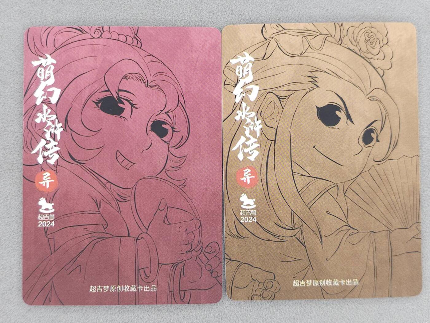 龙虎卡牌-八零场，奇点炸场！！（满200元包邮，无佣金，每周六结拍，欢迎送拍） 粗闪2张 超吉梦 叶家宝 - 潘金莲&西门庆