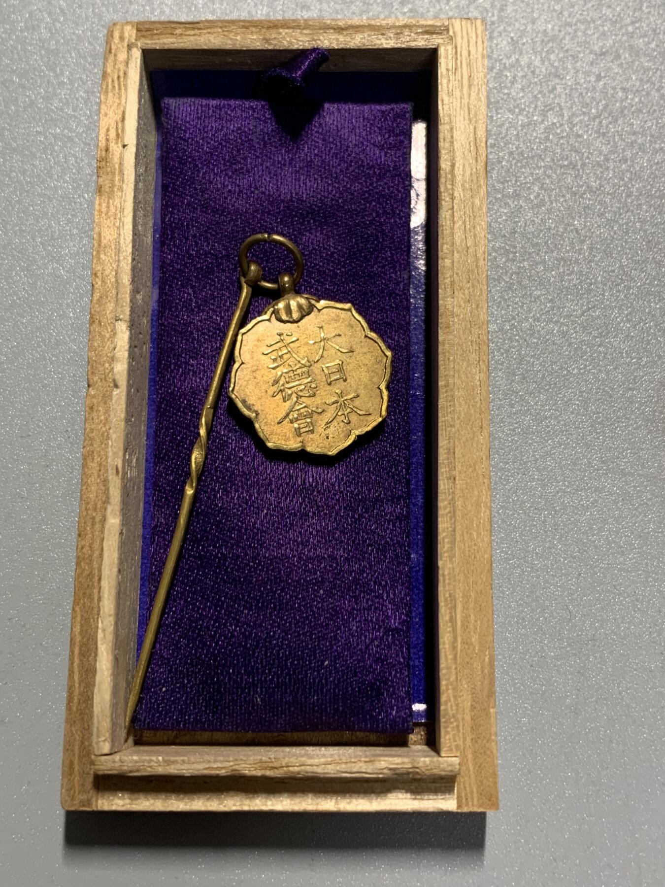 远东徽章小铺3月29日周日晚上9点结束 武德会