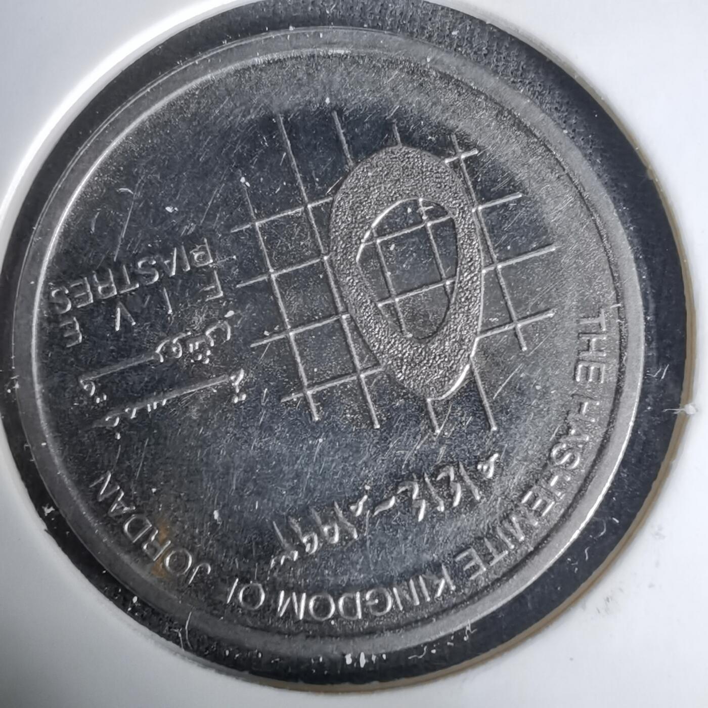 沼泽如烟--第1035场 约旦