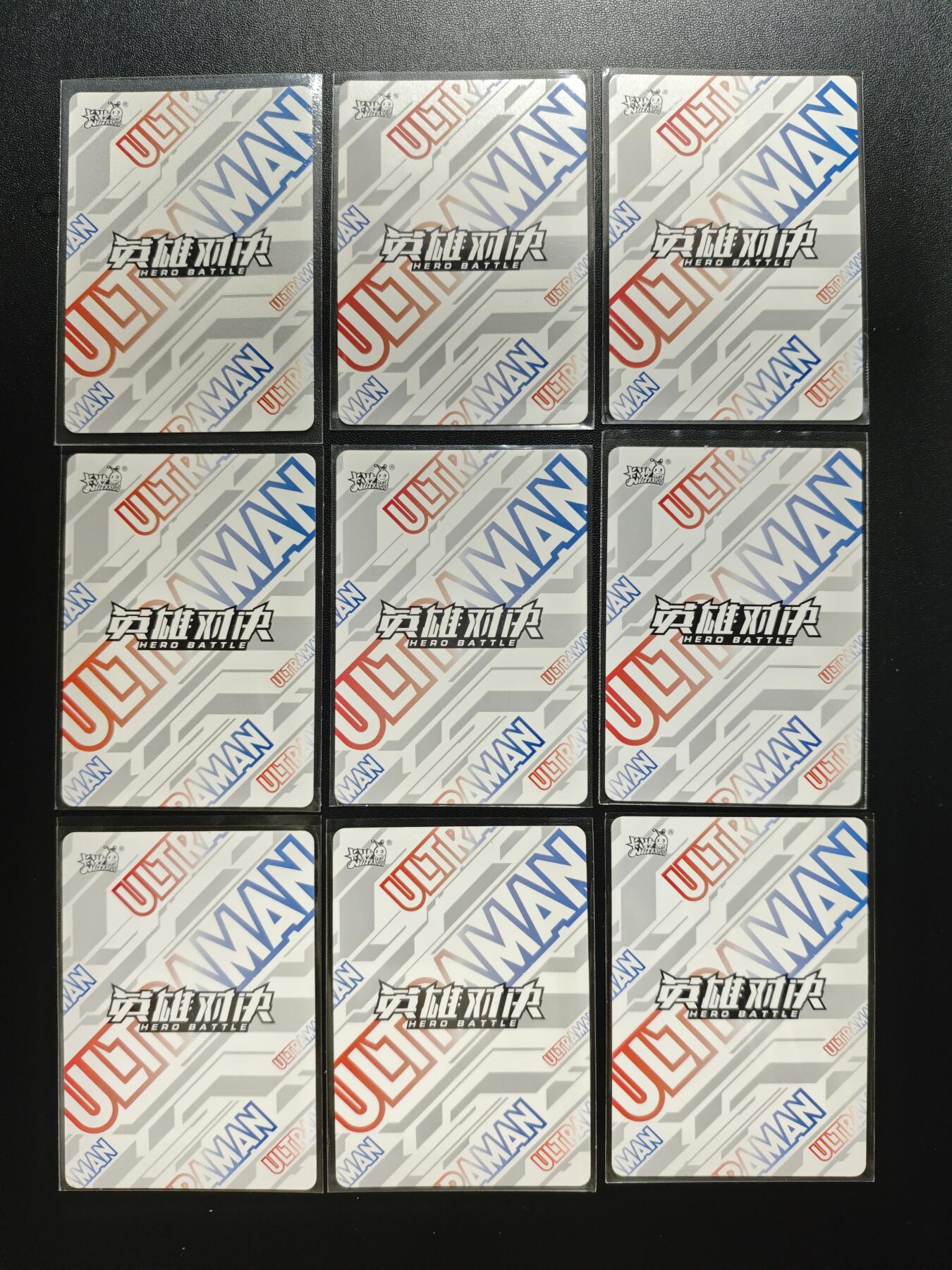 天玑星卡拍第182期《3.30周一截拍》持续收拍收评中 满赠卡需备注 卡游 英雄对决 迪迦奥特曼 九张