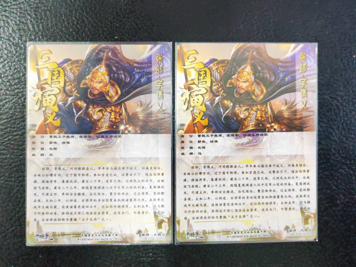 阳大大卡牌拍卖第106期（持续收拍品，周五晚上九点截拍，进群福利早知道）