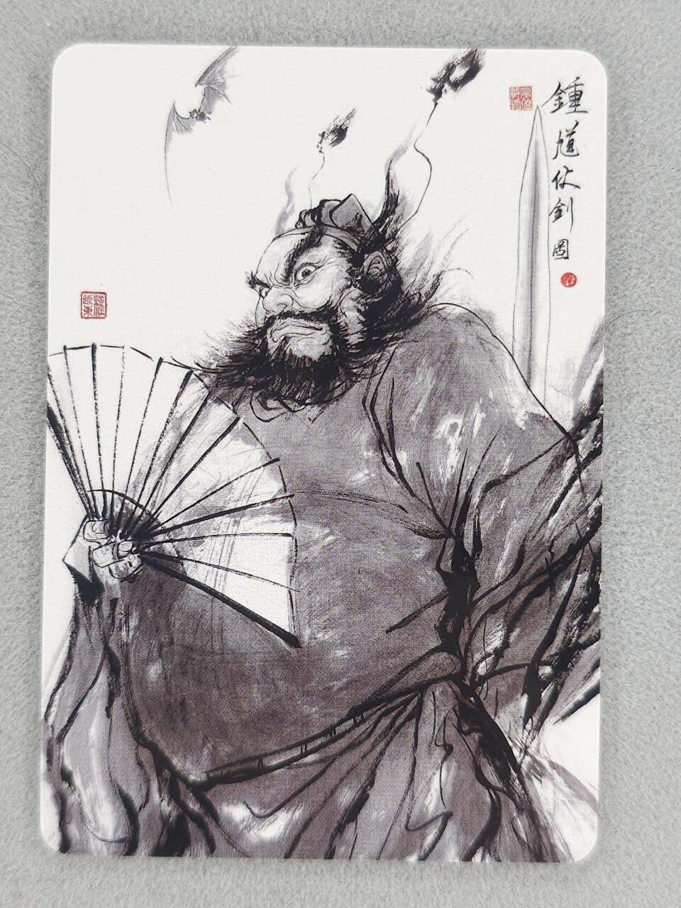 龙虎卡牌-八零场，奇点炸场！！（满200元包邮，无佣金，每周六结拍，欢迎送拍） 普卡 昆仑万象 权迎东 - 钟馗 (日漫卡尺寸)