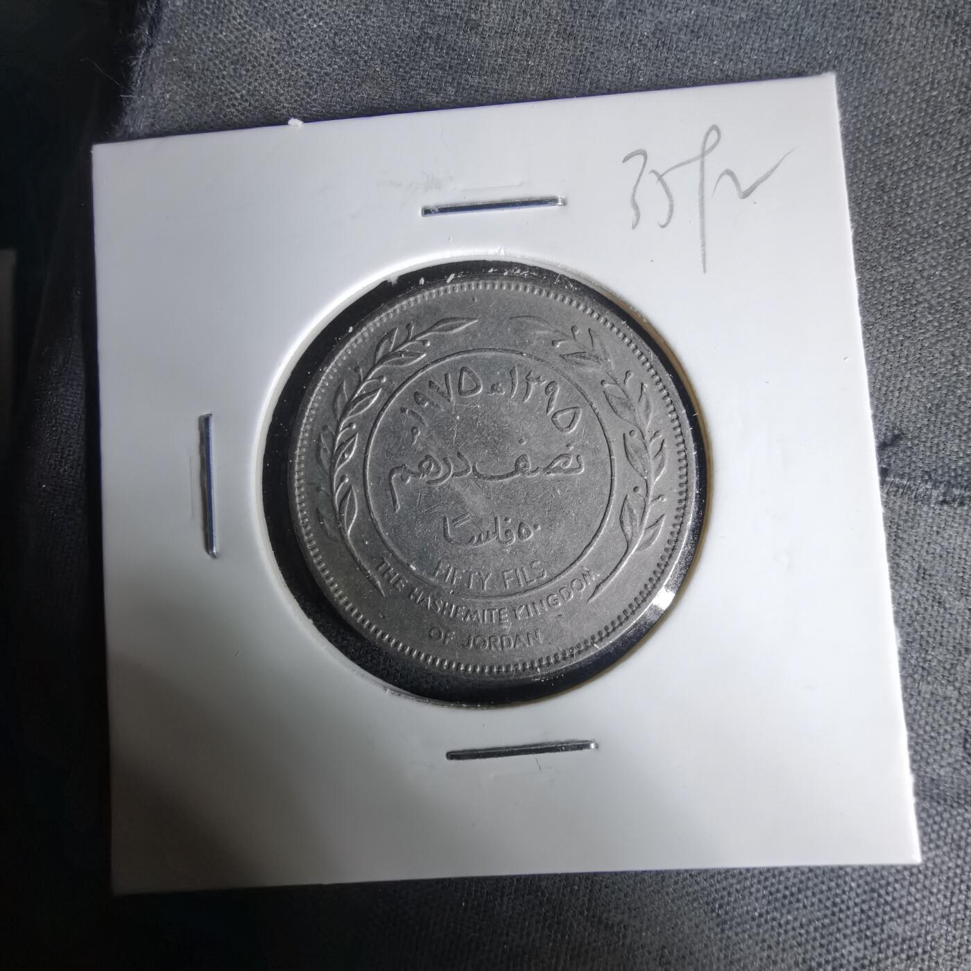 沼泽如烟--第1035场 约旦