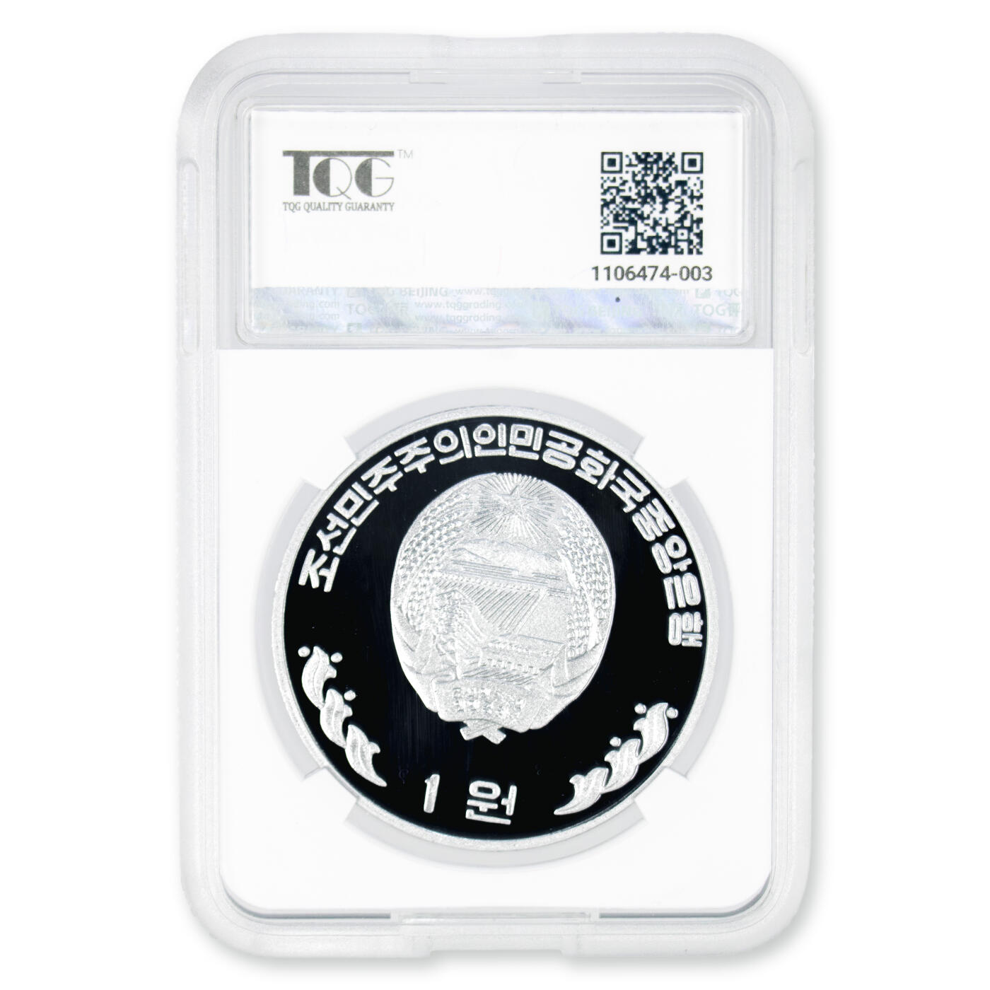 2001年朝鲜-金正日纪念铝币人头币TQG评级 69