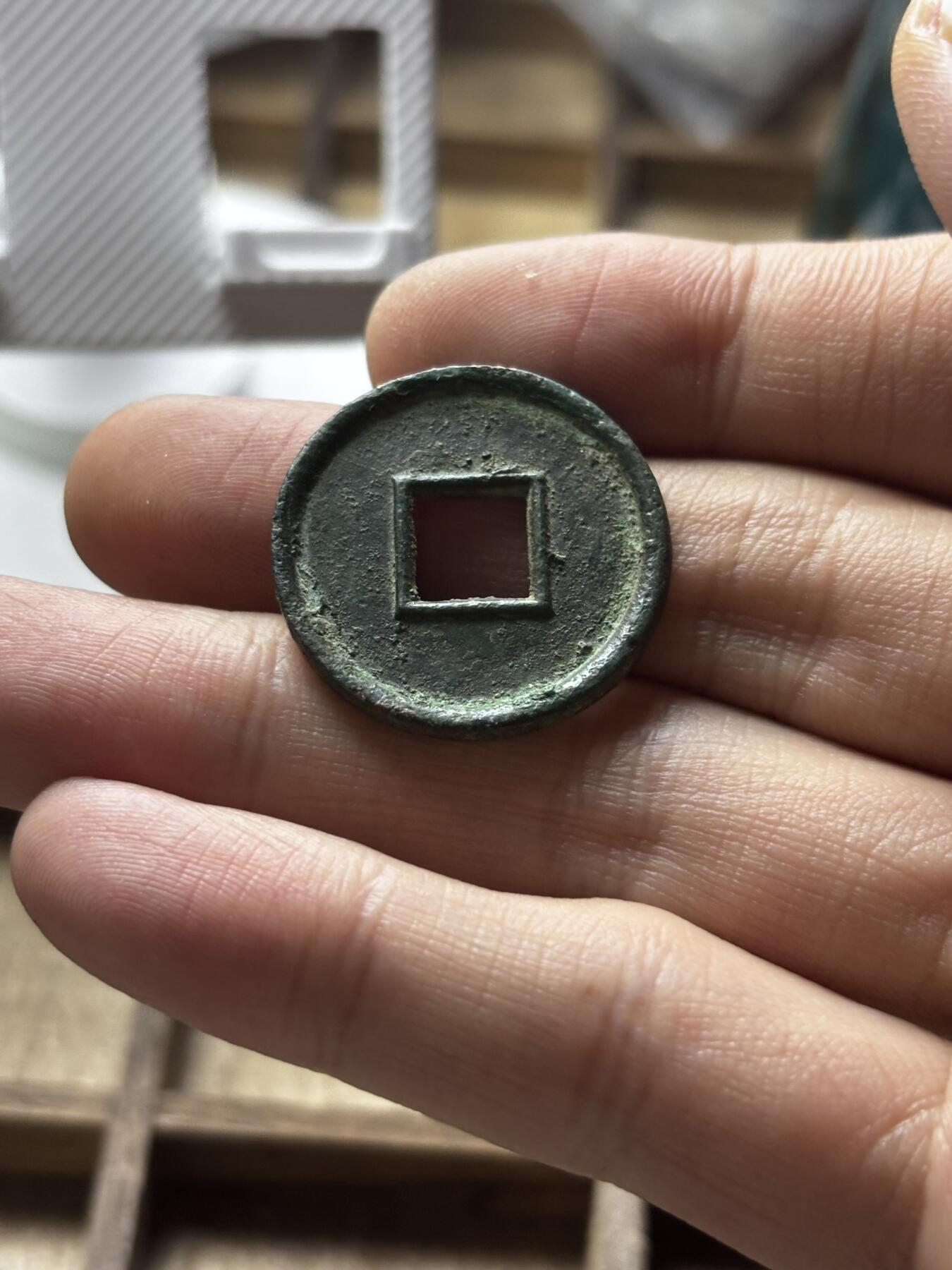 文馨钱币收藏第 298 场，长期接代拍业务 大泉五十 直径 26.4×2.1 毫米