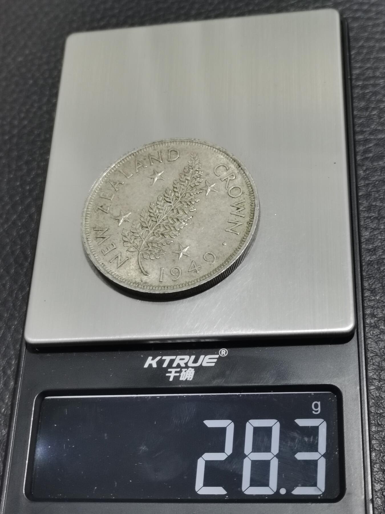 天下钱庄专场欢迎参拍 英属新西兰银币