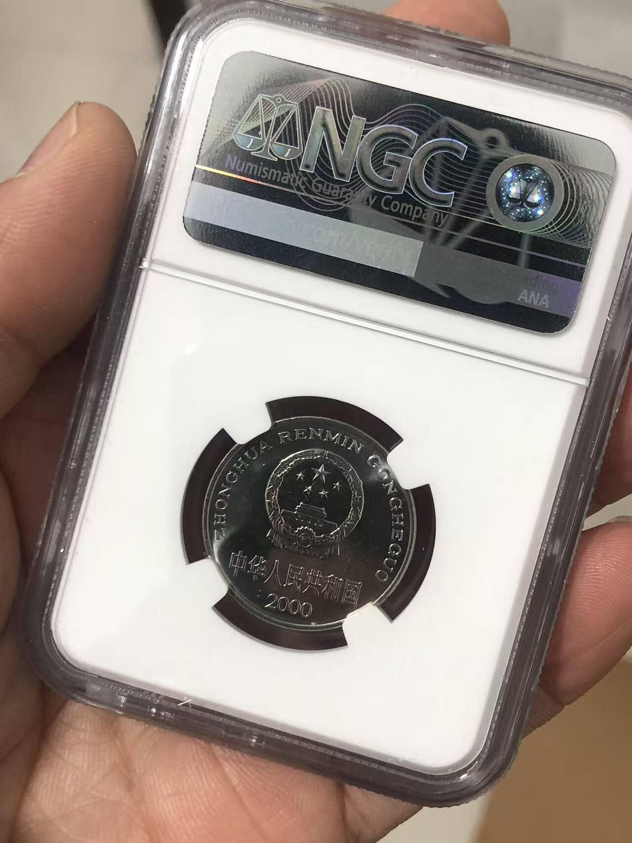 品味人生 2000年普制牧丹壹元一枚NGC66