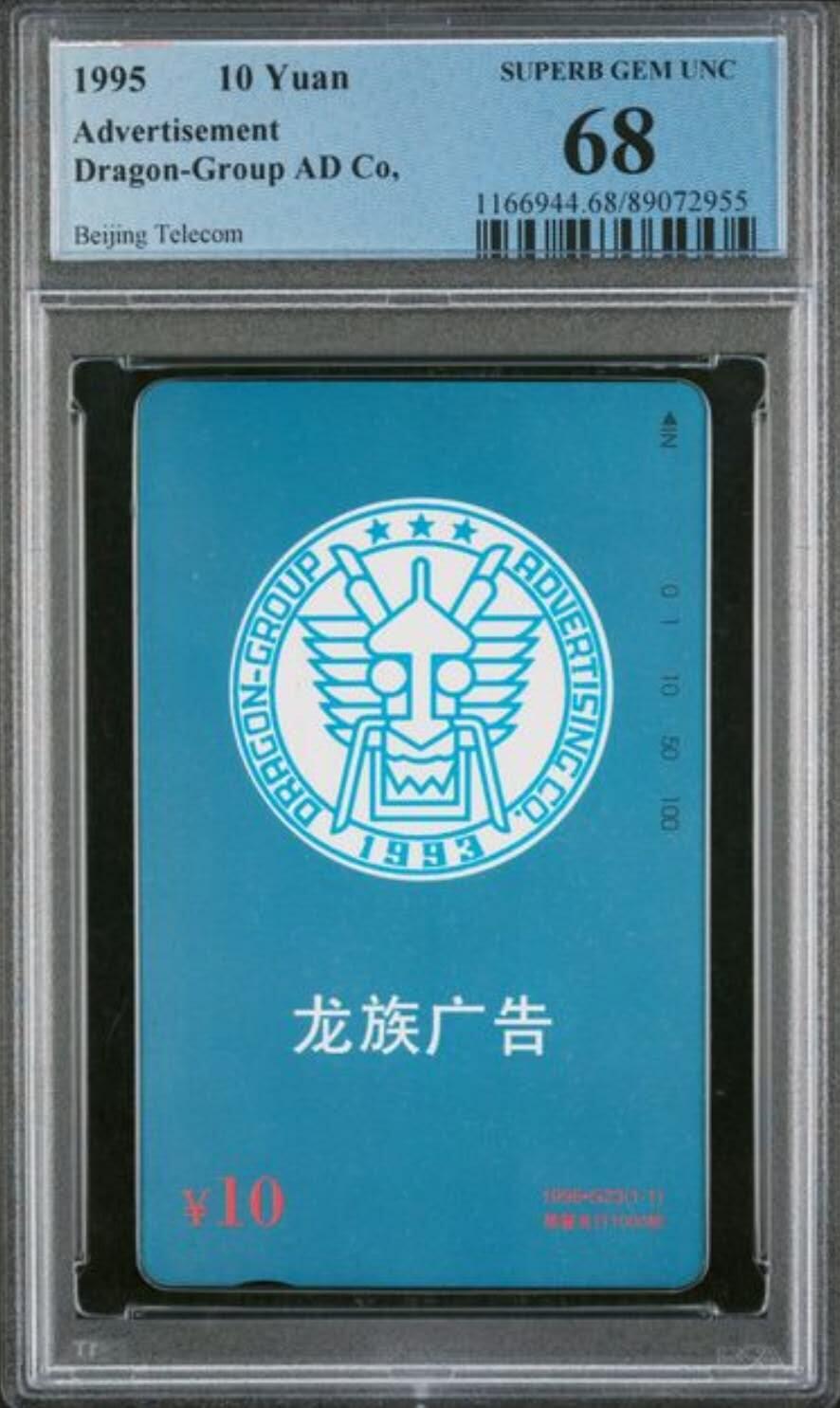 【琪哥网】评级磁卡综合场(137）