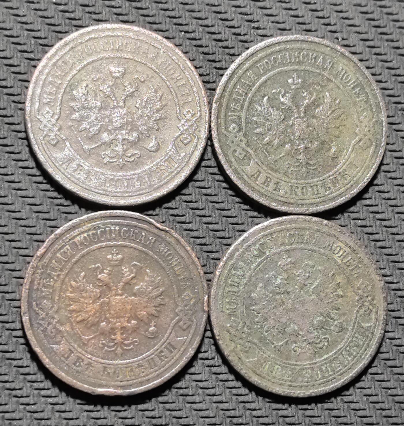 外国优质老铜币银币苏联纪念章，每周六晚九点倒数截拍，满百包邮可寄存，持续收拍 沙俄 2 戈比铜币4枚，正面铸面值与年份，饰以橄榄枝纹饰，背面镌刻双头鹰国徽与俄文国名，是沙皇俄国晚期币制的典型代表。红铜包浆沧桑温润，年份与厂标清晰，见证沙俄帝国由盛转衰的历史变迁，是兼具系列收藏与历史叙事价值的沙俄钱币精品。