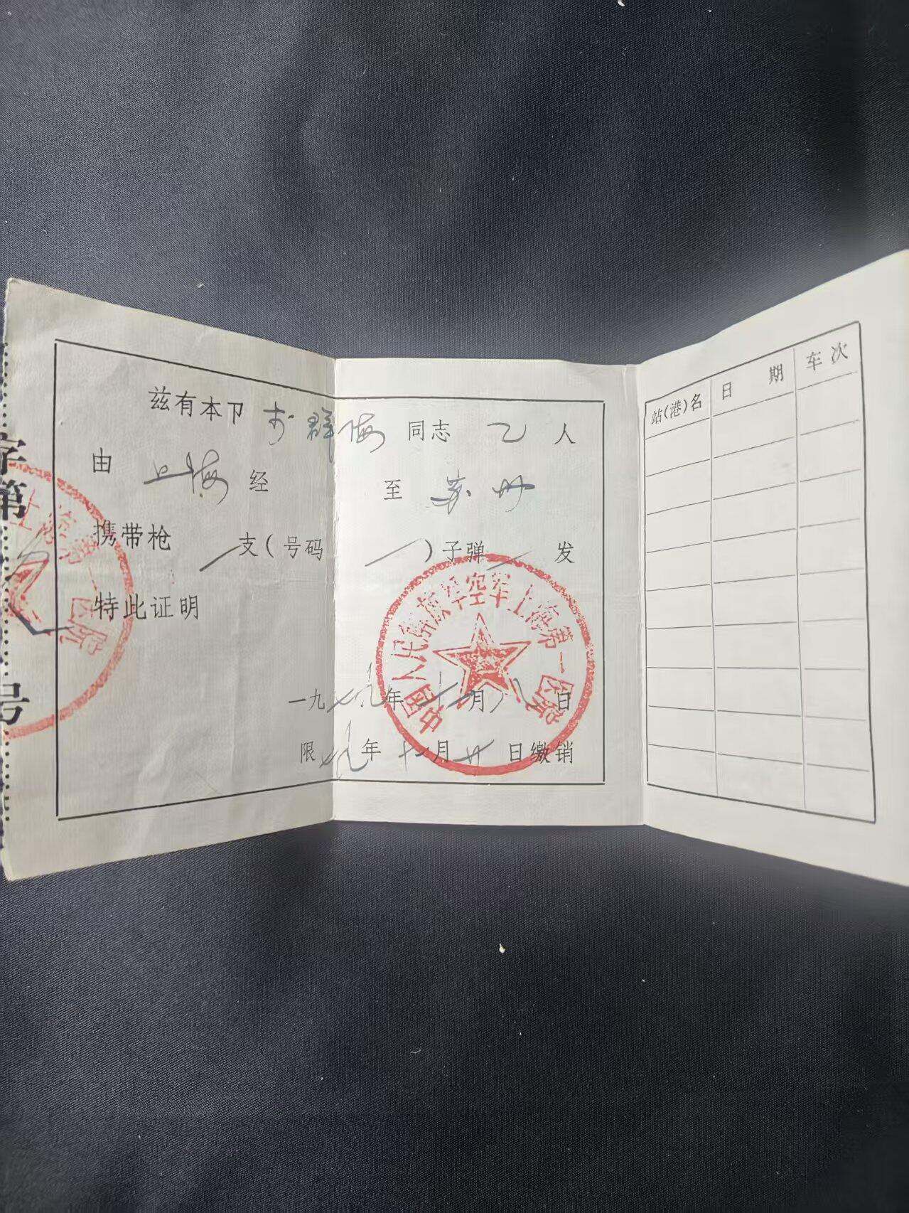 云宸嘉赏-勋臻文献佳藏优品精选场次（低佣 转发佣金红包） su-M65时期“軍人通行証” 实发 出造型军推必备 