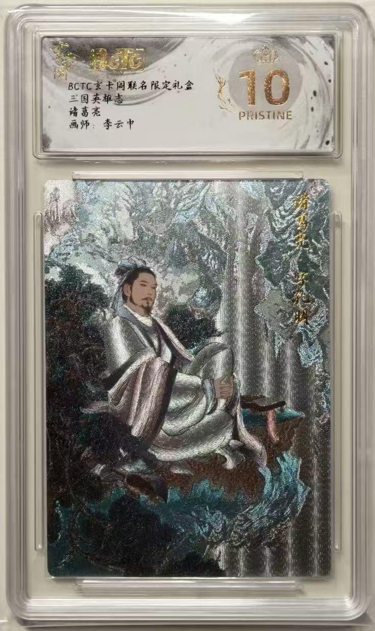 NO.28 好又多金牌大场，每周一站式配齐，方便凑单！（周6晚9点截拍，卖家送拍0抽成！） 【爆金】玄卡阁 三国英雄志 李云中 诸葛亮 粗闪