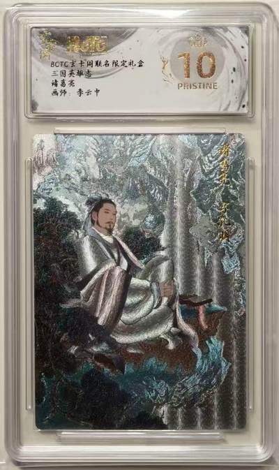 NO.28 好又多金牌大场，每周一站式配齐，方便凑单！（周6晚9点截拍，卖家送拍0抽成！） - 【爆金】玄卡阁 三国英雄志 李云中 诸葛亮 粗闪