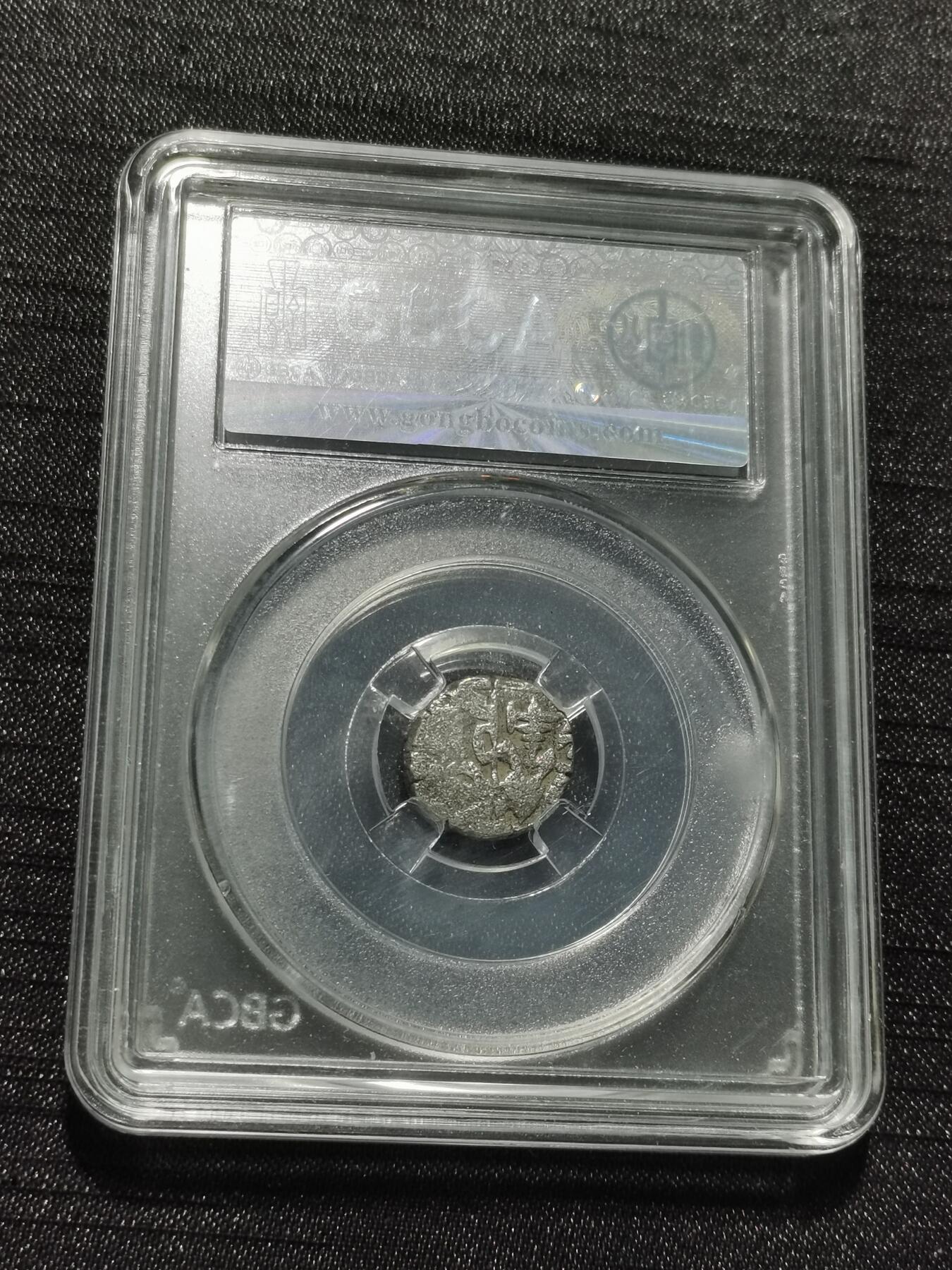 天下钱庄专场欢迎参拍 萨希王朝银币