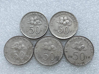 第一海外回流一元起拍收藏 散集专场  第307期 - 马来西亚50分硬币 5枚