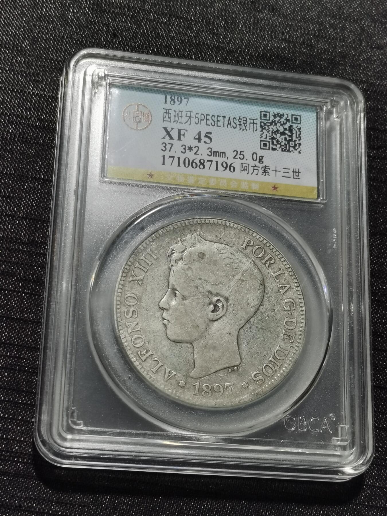 天下钱庄专场欢迎参拍